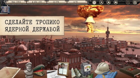 Tropico: Народное демо 1.3.4RC4. Скриншот 7