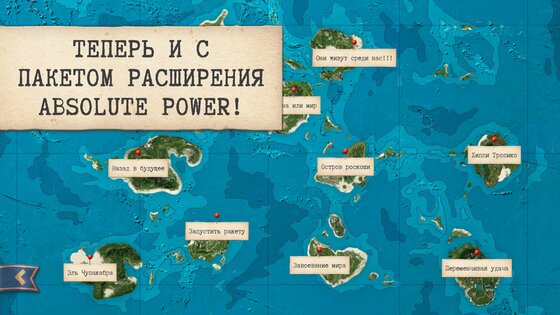 Tropico: Народное демо 1.3.4RC4. Скриншот 8