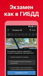 Дром ПДД 3.35.0. Скриншот 11