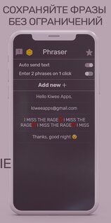 Phraser Keyboard — сохраняйте нужные фразы 4.0. Скриншот 3