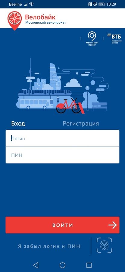 Скачать ВелоБайк Москва 3.5.0 для Android