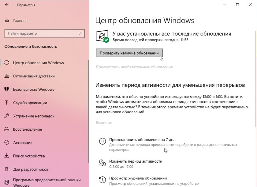 Закрывается установщик windows 11