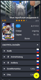 AniNet – твой список аниме 1.4.10. Скриншот 3