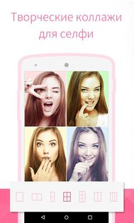 Bestie 4.2.8. Скриншот 4