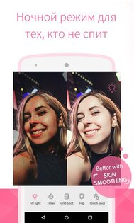 Bestie 4.2.8. Скриншот 5