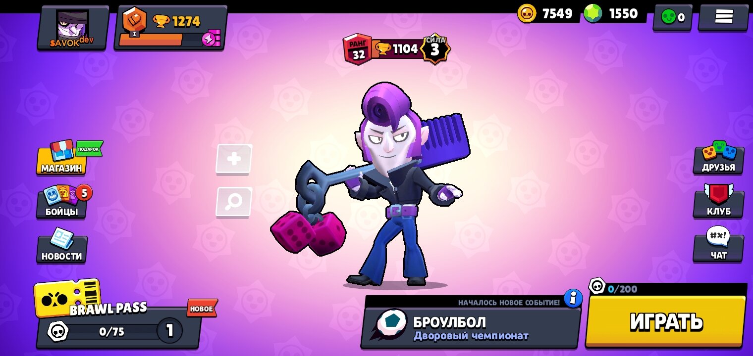 приватная игра brawl stars (94) фото