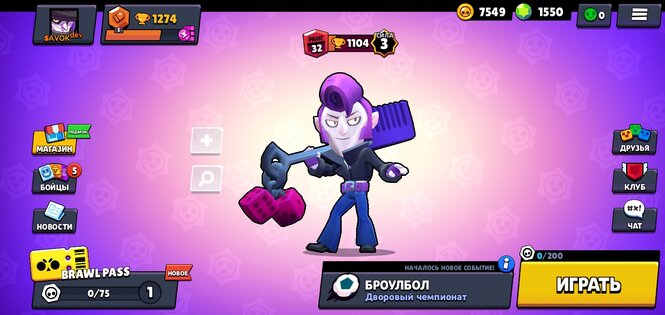 StarrBrawl 29.258. Скриншот 1