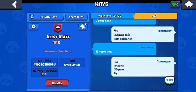 StarrBrawl 29.258. Скриншот 3