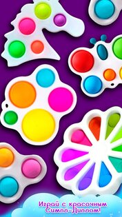Антистресс Игры: Fidget Pop It & Simple Dimple 1.7.4. Скриншот 4