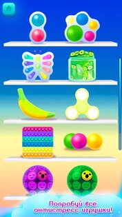 Антистресс Игры: Fidget Pop It & Simple Dimple 1.7.4. Скриншот 17
