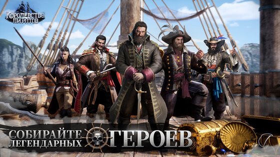 kingdom of pirates коды. kingdom of pirates android 9. kingdom of pirates коды фото. kingdom of pirates коды-kingdom of pirates android 9. картинка kingdom of pirates коды. картинка kingdom of pirates android 9. Pirate Legendary King of Ocean is a new mobile game. Read on for Pirate Legendary King of Ocean Codes Wiki 2021 to redeem gift packs.