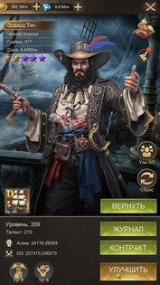 Королевство пиратов 1.0.20. Скриншот 6