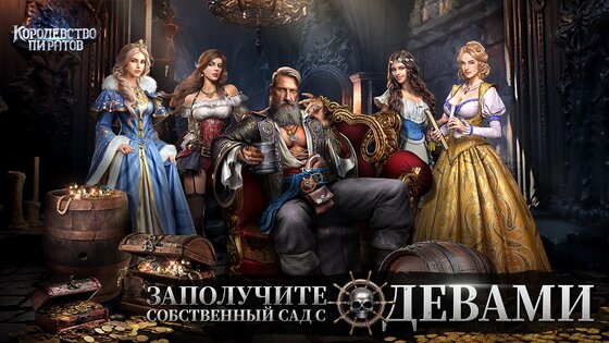 kingdom of pirates коды. kingdom of pirates android 15. kingdom of pirates коды фото. kingdom of pirates коды-kingdom of pirates android 15. картинка kingdom of pirates коды. картинка kingdom of pirates android 15. Pirate Legendary King of Ocean is a new mobile game. Read on for Pirate Legendary King of Ocean Codes Wiki 2021 to redeem gift packs.