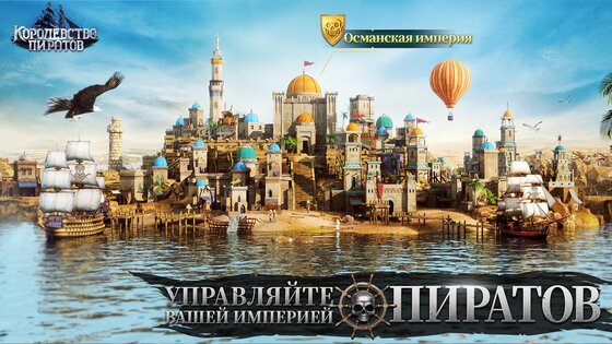 kingdom of pirates коды. kingdom of pirates android 16. kingdom of pirates коды фото. kingdom of pirates коды-kingdom of pirates android 16. картинка kingdom of pirates коды. картинка kingdom of pirates android 16. Pirate Legendary King of Ocean is a new mobile game. Read on for Pirate Legendary King of Ocean Codes Wiki 2021 to redeem gift packs.