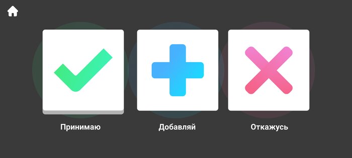 Трейд обмен 1.1.1. Скриншот 6