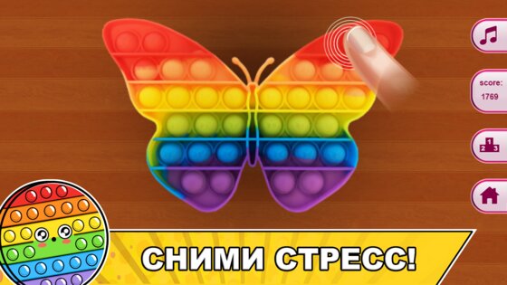 Pop it Master 0.0.10. Скриншот 3