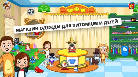 My Town: Домашние питомцы 7.00.18. Скриншот 3