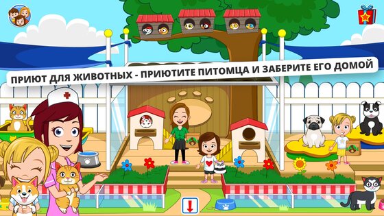 My Town: Домашние питомцы 7.02.01. Скриншот 5