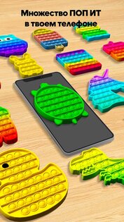 приложение super pop it. super pop it simulator asmr relax android 12. приложение super pop it фото. приложение super pop it-super pop it simulator asmr relax android 12. картинка приложение super pop it. картинка super pop it simulator asmr relax android 12.