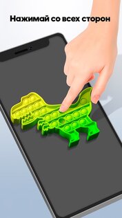приложение super pop it. super pop it simulator asmr relax android 16. приложение super pop it фото. приложение super pop it-super pop it simulator asmr relax android 16. картинка приложение super pop it. картинка super pop it simulator asmr relax android 16.
