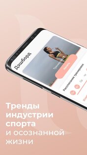 Wispence – система тренировок 1.25.23. Скриншот 2
