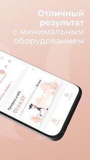 Wispence – система тренировок 1.25.23. Скриншот 3