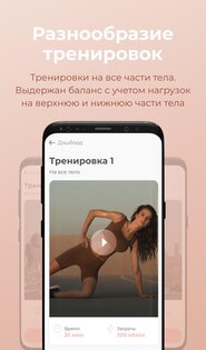 Wispence – система тренировок 1.25.23. Скриншот 4