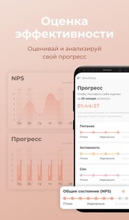 Wispence – система тренировок 1.25.23. Скриншот 5