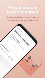 Wispence – система тренировок 1.25.23. Скриншот 6