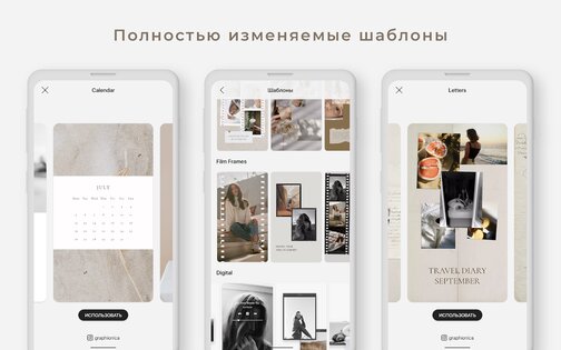 Graphionica 4.3.8. Скриншот 13