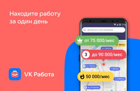 VK Работа 2.23.2. Скриншот 2