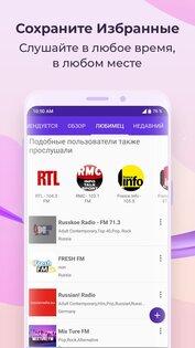 FM-радио 18.3.1. Скриншот 5