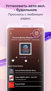 FM-радио 18.3.1. Скриншот 6