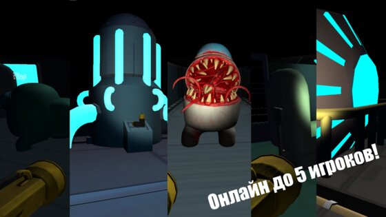 Online Imposter 3D 10.3.1. Скриншот 1