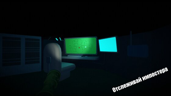 Online Imposter 3D 10.3.1. Скриншот 3