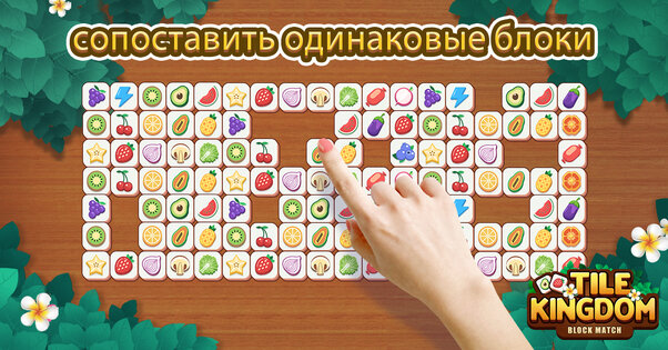 Tile Connect Master 1.9.3. Скриншот 2