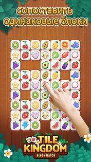 Tile Connect Master 1.9.3. Скриншот 3