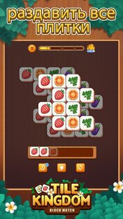 Tile Connect Master 1.9.6. Скриншот 3