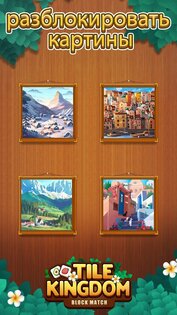 Tile Connect Master 1.9.3. Скриншот 5