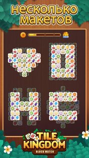 Tile Connect Master 1.9.3. Скриншот 6