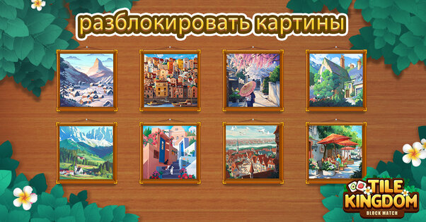 Tile Connect Master 1.9.3. Скриншот 12