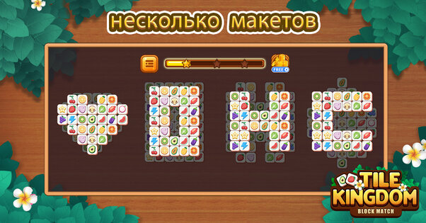 Tile Connect Master 1.9.3. Скриншот 13