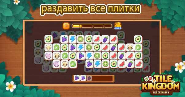 Tile Connect Master 1.9.3. Скриншот 15