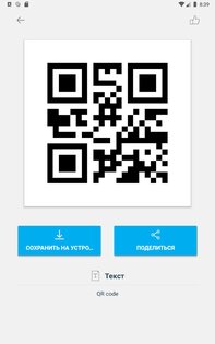 Сканер QR-кода и Сканер штрих-кода 3.5.3. Скриншот 15