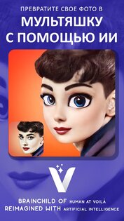 Voila AI Artist 3.6. Скриншот 1