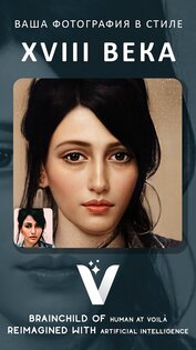Voila AI Artist 3.6. Скриншот 2