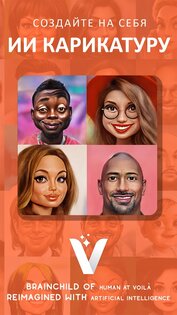 Voila AI Artist 3.6. Скриншот 9