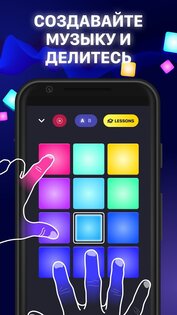 Beat Maker Pro 3.63.00. Скриншот 6