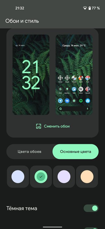 Обзоры android. 12 Версия андроид. Android 12 что нового. Чистый андроид 12. Андроид 12 Дата выхода.