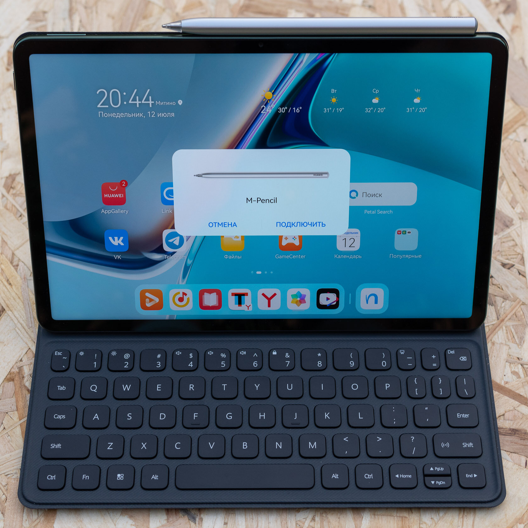 Huawei matepad harmonyos